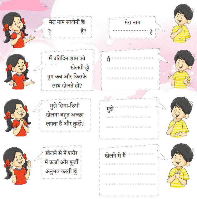 रस्साकशी (Rassaakashi) Diagram 8