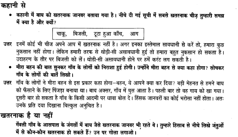 एक जादुई पिटारा (Ek_Jaadui_Pitaara) Diagram 12
