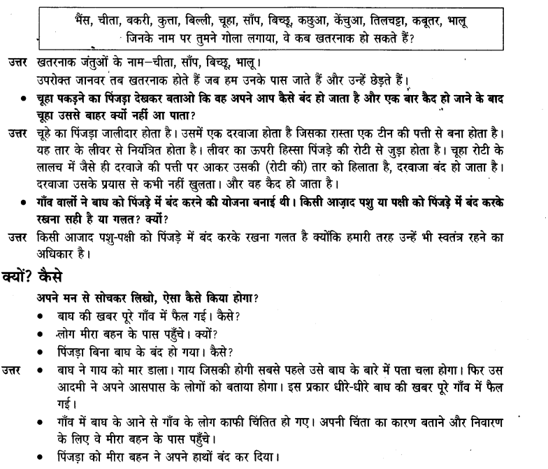 एक जादुई पिटारा (Ek_Jaadui_Pitaara) Diagram 13