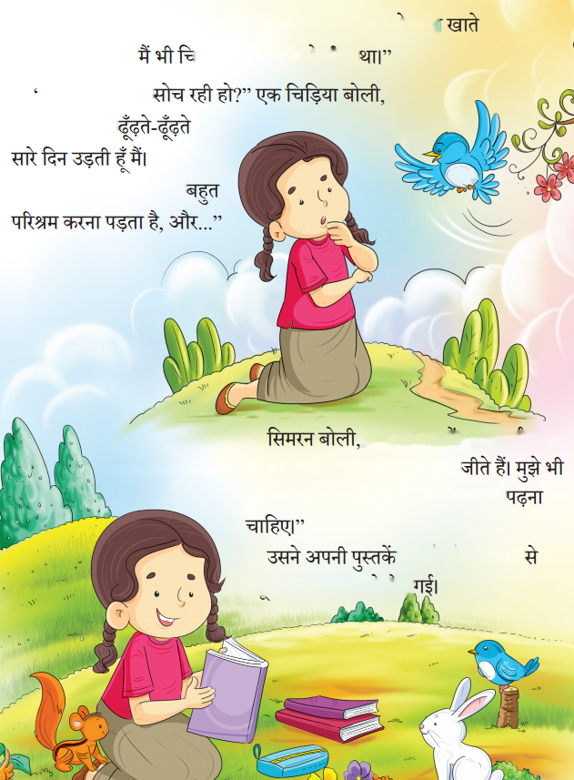 अपना अपना काम (Apna_Apna_Kaam) Diagram 13