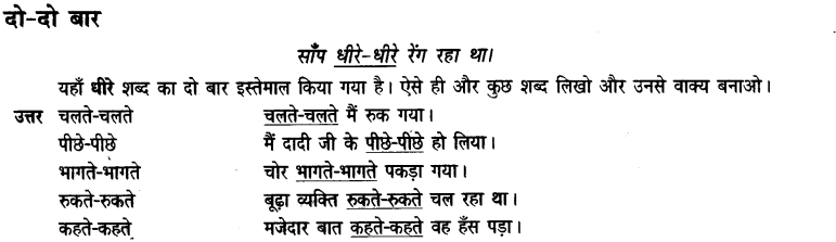 अपना अपना काम (Apna_Apna_Kaam) Diagram 18