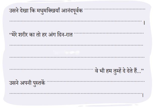 अपना अपना काम (Apna_Apna_Kaam) Diagram 5