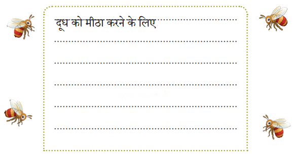 अपना अपना काम (Apna_Apna_Kaam) Diagram 6