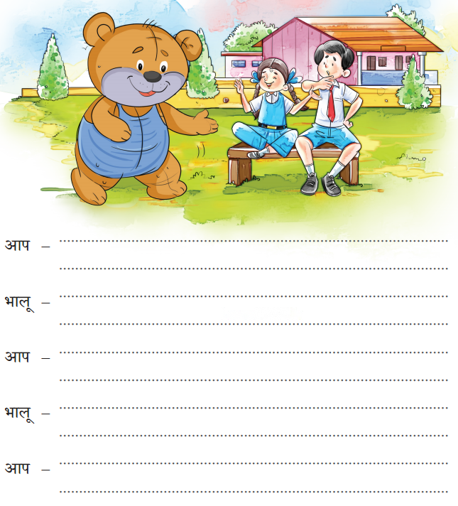 किसान की होशियारी (Kisaan_ki_Hoshiyaari) Diagram 10