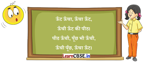 किसान की होशियारी (Kisaan_ki_Hoshiyaari) Diagram 12