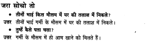 किसान की होशियारी (Kisaan_ki_Hoshiyaari) Diagram 16