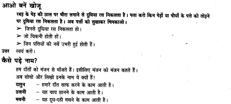 किसान की होशियारी (Kisaan_ki_Hoshiyaari) Diagram 19