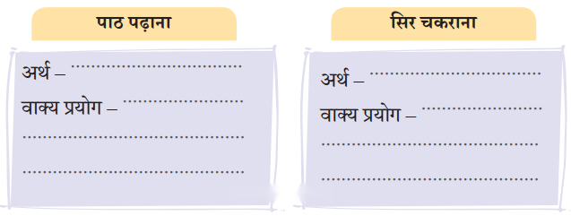 किसान की होशियारी (Kisaan_ki_Hoshiyaari) Diagram 3
