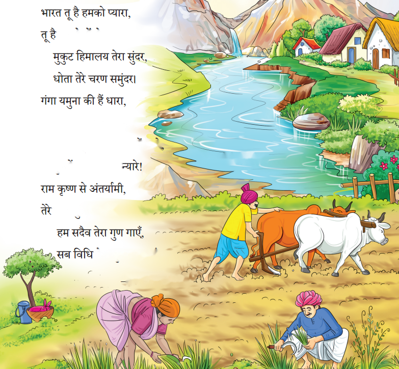 भारत (Bhaarat) Diagram 13