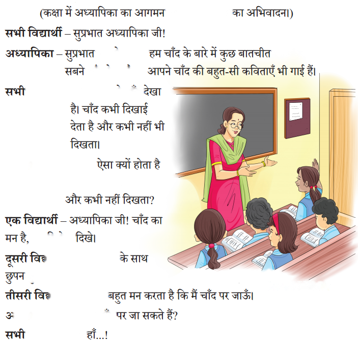 चंद्रयान संवाद (Chandrayaan_Samvaad) Diagram 25