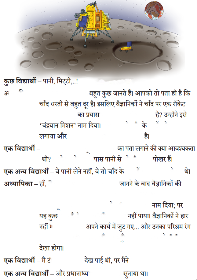 चंद्रयान संवाद (Chandrayaan_Samvaad) Diagram 27