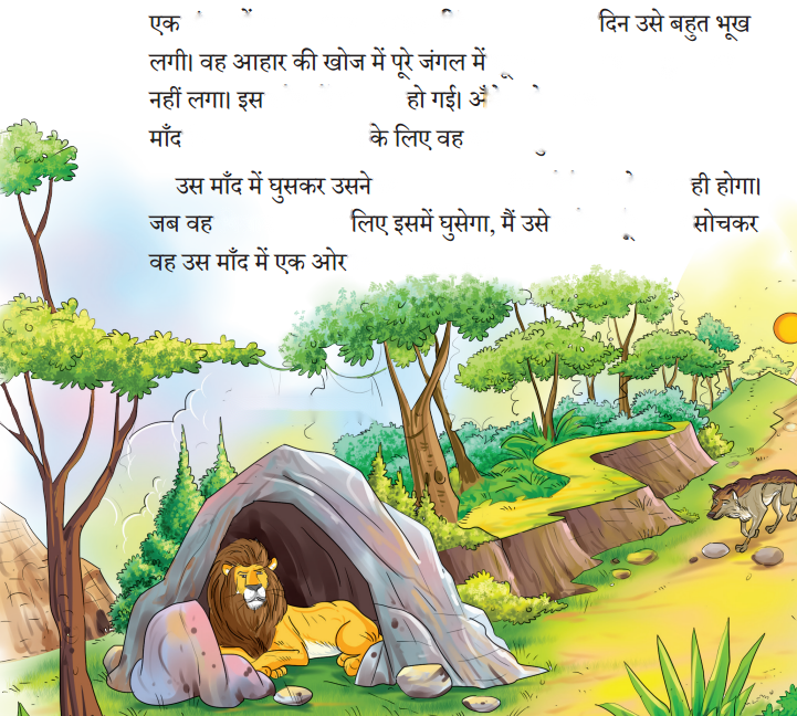 बोलने वाली माँद (Bolne_Waali_Maand) Diagram 12