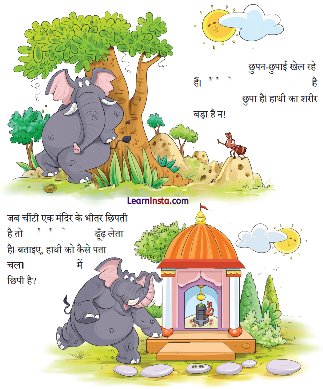 चींटी (Cheenti) Diagram 17