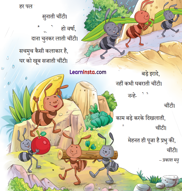 चींटी (Cheenti) Diagram 19