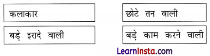 चींटी (Cheenti) Diagram 8