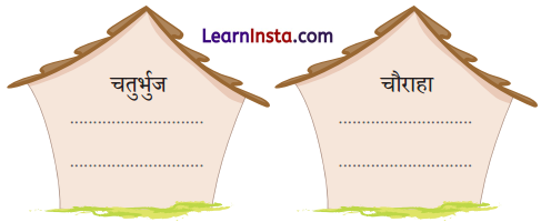 कितने पैर (Kitne_Pair) Diagram 15