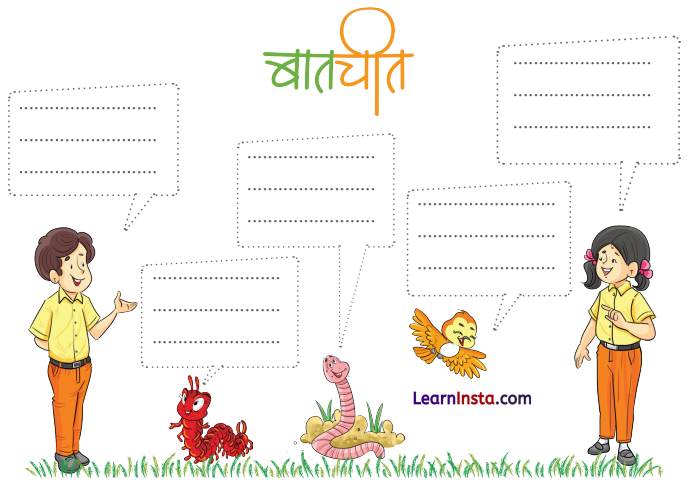 कितने पैर (Kitne_Pair) Diagram 18