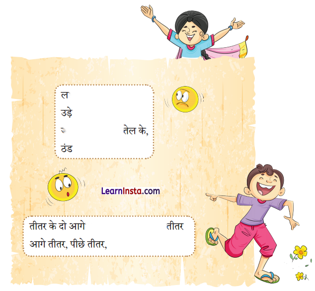 कितने पैर (Kitne_Pair) Diagram 20