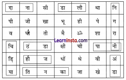 बया हमारी चिड़िया रानी (Baya_Hamari_Chidiya_Rani) Diagram 14