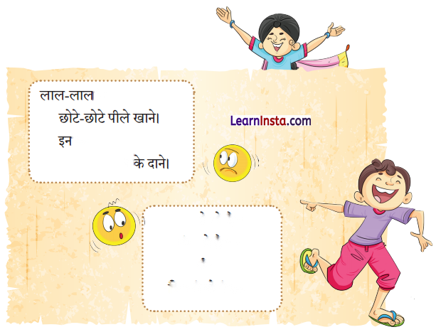 आम का पेड़ (Aam_ka_Ped) Diagram 25