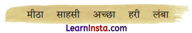 बीरबल की खिचड़ी (Birbal_ki_Khichdi) Diagram 12