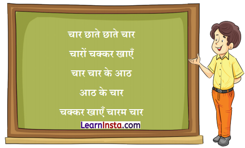 बीरबल की खिचड़ी (Birbal_ki_Khichdi) Diagram 19