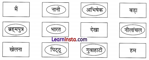 मित्र को पत्र (Mitra_ko_Patra) Diagram 12