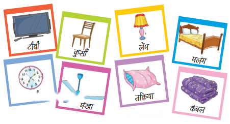 Class 3 Maths Chapter 1 Solutions in Hindi Diagram 18