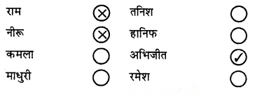 Class 3 Maths Chapter 1 Solutions in Hindi Diagram 9