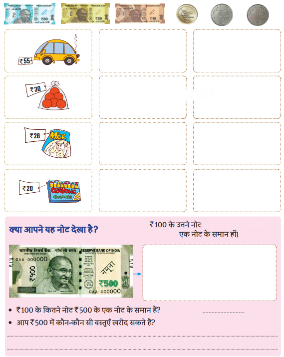 Class 3 Maths Chapter 12 Solutions in Hindi Diagram 14