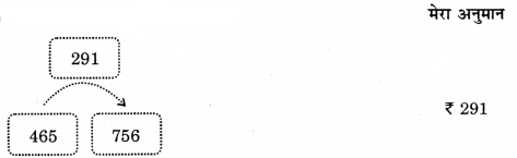 Class 3 Maths Chapter 12 Solutions in Hindi Diagram 17