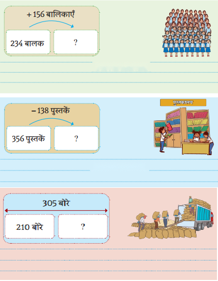 Class 3 Maths Chapter 12 Solutions in Hindi Diagram 3