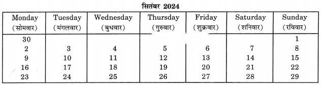 Class 3 Maths Chapter 13 Solutions in Hindi Diagram 1