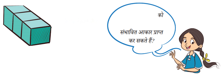 Class 3 Maths Chapter 2 Solutions in Hindi Diagram 14