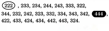 Class 3 Maths Chapter 6 Solutions in Hindi Diagram 55