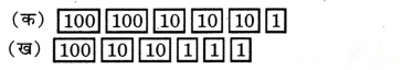 Class 3 Maths Chapter 9 Solutions in Hindi Diagram 28