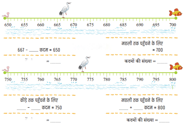 Class 3 Maths Chapter 9 Solutions in Hindi Diagram 9