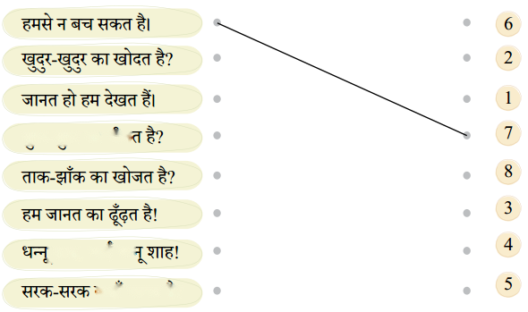 कविता का कमाल (Kavita_ka_Kamaal) Diagram 1