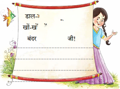 कविता का कमाल (Kavita_ka_Kamaal) Diagram 7