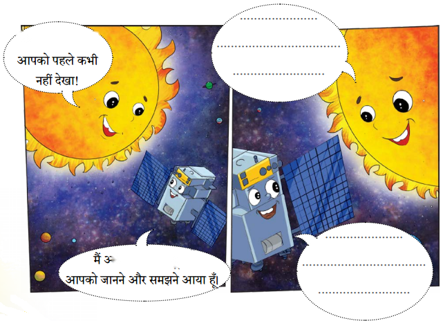 हमारा आदित्य (Hamara_Aaditya) Diagram 13