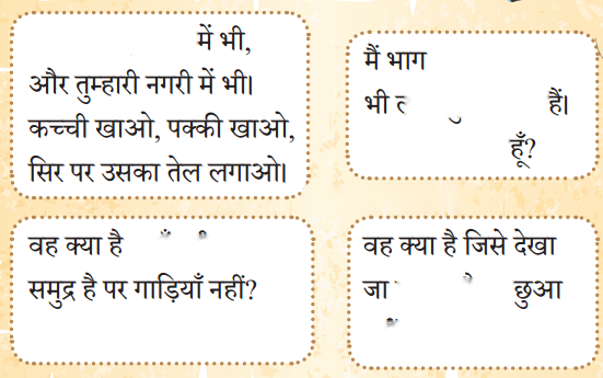 नीम (Neem) Diagram 11