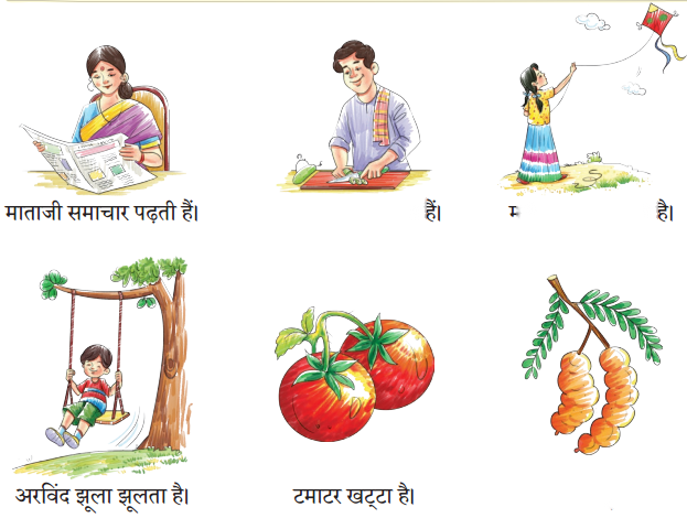 नीम (Neem) Diagram 3