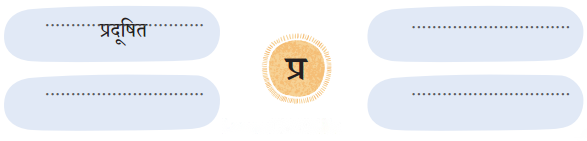 नीम (Neem) Diagram 5
