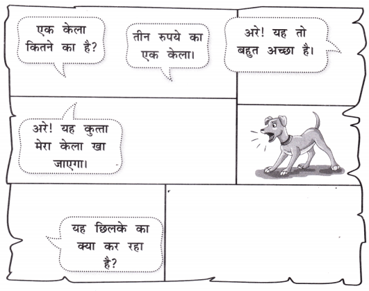 नकली हीरे (Nakli_Heere) Diagram 6
