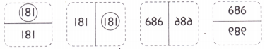 Fun with Symmetry Diagram 18