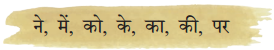 तीन मछलियाँ (Teen_Machhliyan) Diagram 13