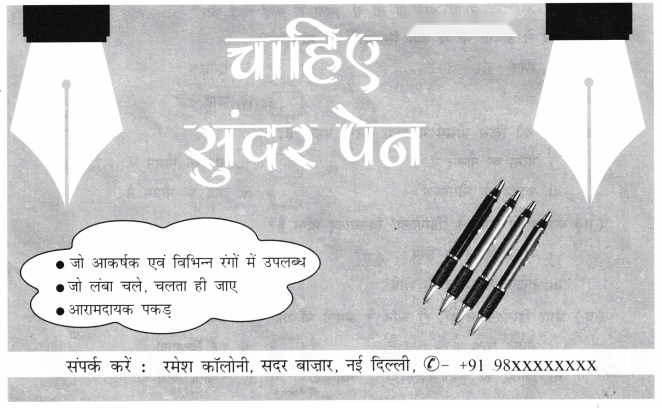 चाँद का कुर्ता (Chaand_ka_Kurta) Diagram 15