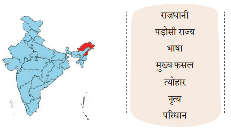साङकेन (Saangken) Diagram 11
