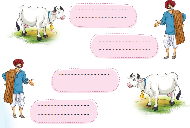 सुंदरिया (Sundariya) Diagram 11