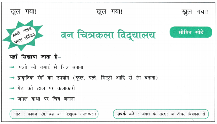 चतुर चित्रकार (Chatur_Chitrakar) Diagram 13